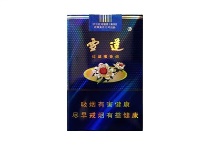 雪莲软蓝网上购买香烟渠道，当前最新价格是多少