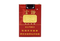 云烟软珍品多少钱一包，云烟软珍品当前价格