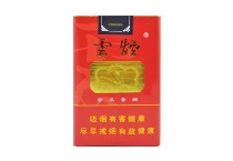 云烟软珍品ZJ香烟网上去哪买