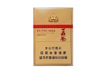 一品梅淡黄多少钱一包盒，一品梅淡黄香烟价格一览