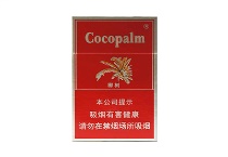 椰树硬香烟代购网站，当前最新价格是多少