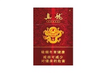 真龙珍品香烟正规代购平台，当前最新价格是多少