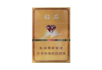 钻石金石二代香烟真假辨别