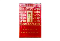 黄鹤楼软雅香喜香烟购买渠道，当前最新价格是多少