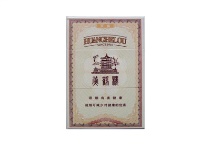 黄鹤楼百盛香烟在哪能买到多少钱