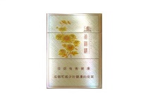 黄鹤楼滑盖乐道香烟批发平台，当前最新价格是多少