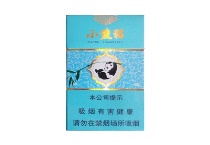 云烟小熊猫多少钱一包，云烟小熊猫价格明细表图