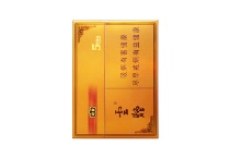 云烟5mg印象多少钱一包，云烟5mg印象香烟当前价格大全明细