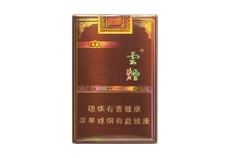 云烟软印象多少钱一包，云烟软印象香烟当前价格