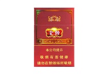 云烟大紫多少钱一包，云烟大紫香烟当前价格